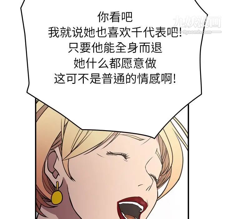 经纪人，第75话，第 125 页