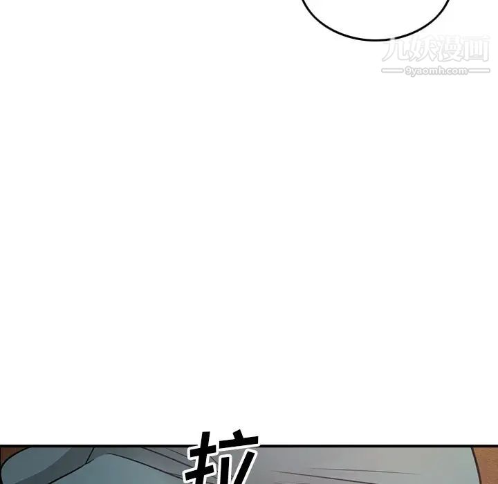 经纪人，第75话，第 44 页