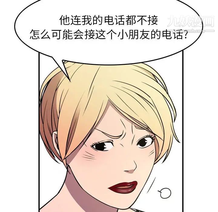 经纪人，第75话，第 103 页