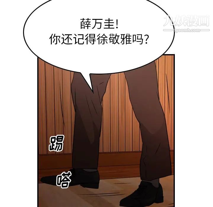 经纪人，第75话，第 69 页