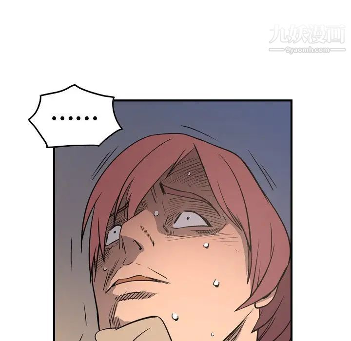 经纪人，第75话，第 95 页