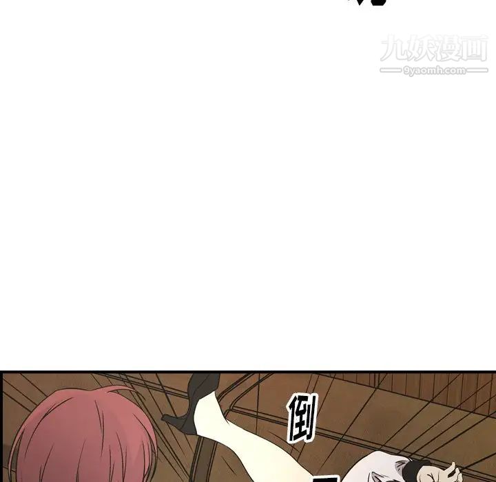 经纪人，第75话，第 21 页
