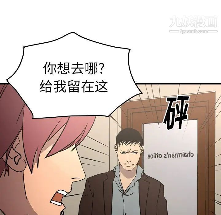 经纪人，第75话，第 65 页