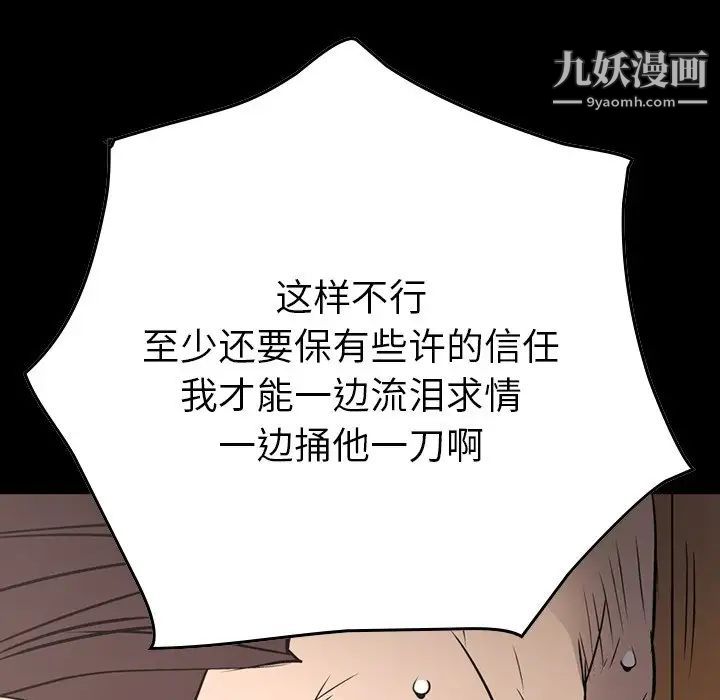 经纪人，第75话，第 8 页