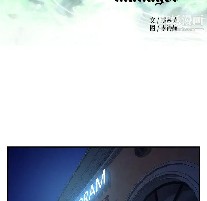 经纪人，第75话，第 12 页