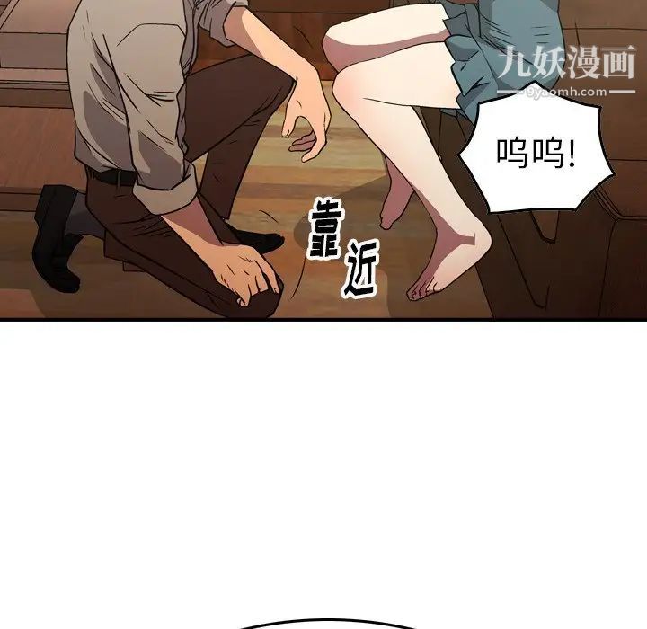 经纪人，第75话，第 28 页