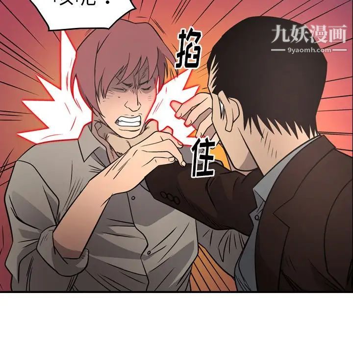 经纪人，第75话，第 77 页