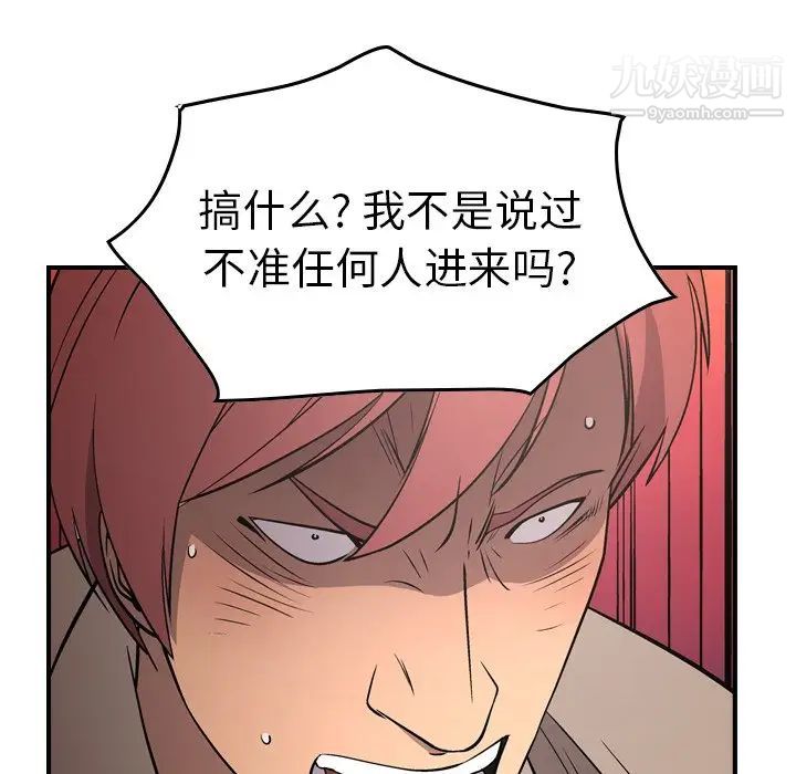 经纪人，第75话，第 52 页