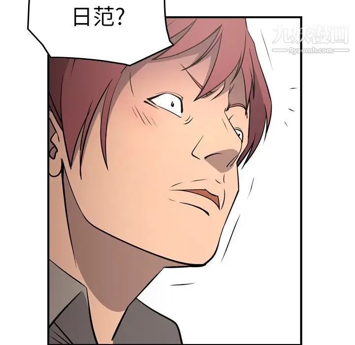经纪人，第75话，第 60 页