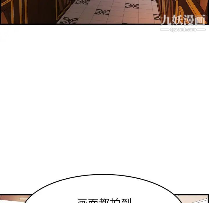 经纪人，第75话，第 15 页