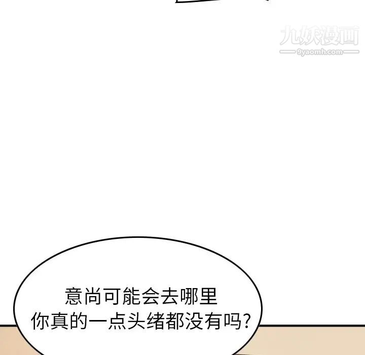 经纪人，第76话，第 125 页