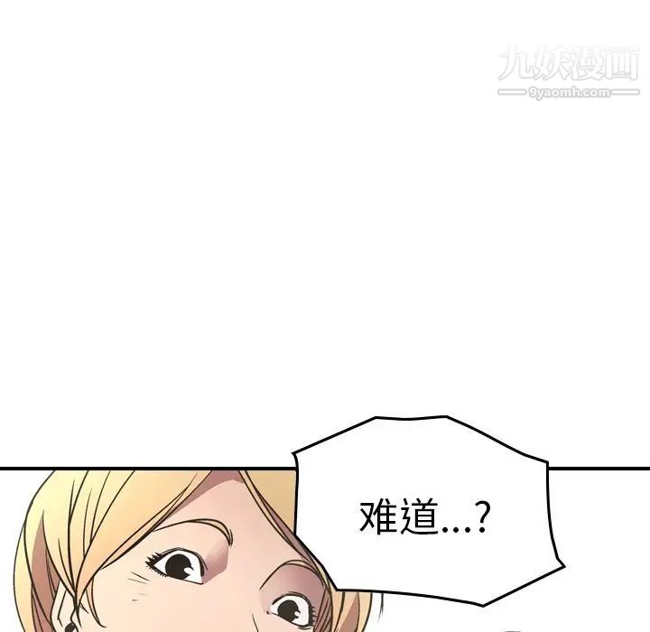 经纪人，第76话，第 106 页