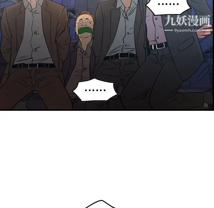 经纪人，第76话，第 44 页