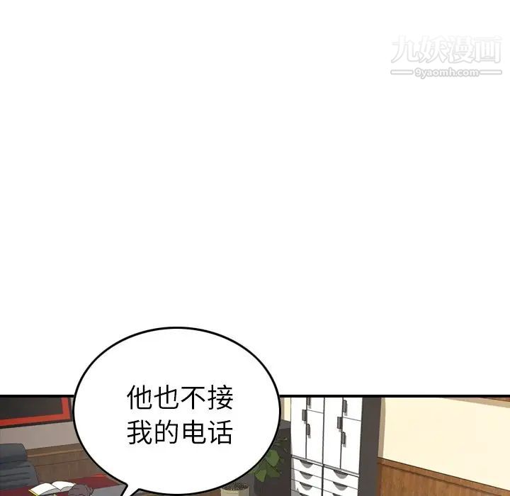 经纪人，第76话，第 95 页