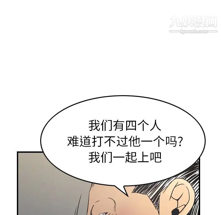 经纪人，第76话，第 65 页