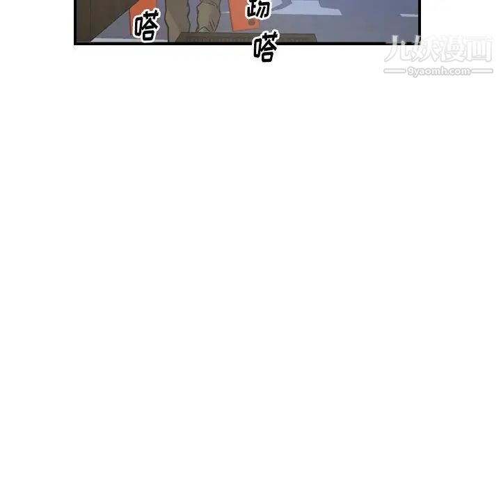 经纪人，第76话，第 22 页