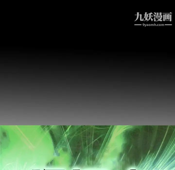 经纪人，第76话，第 12 页