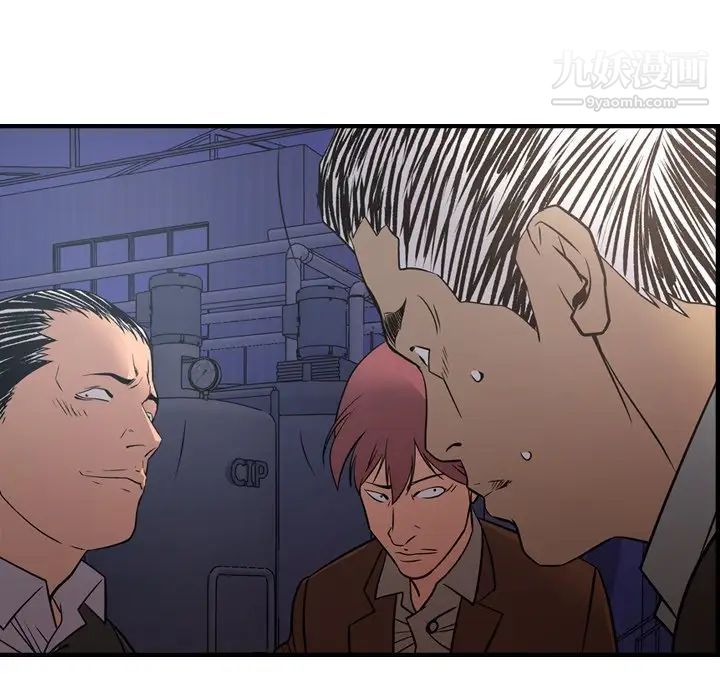 经纪人，第76话，第 77 页