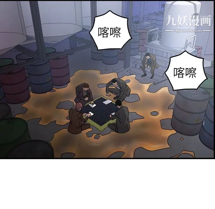 经纪人，第76话，第 64 页