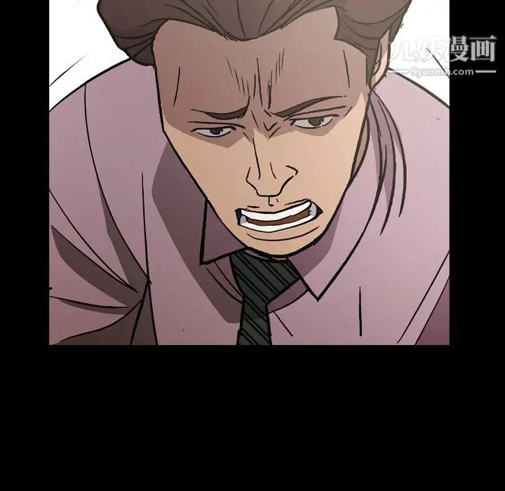 经纪人，第77话，第 5 页