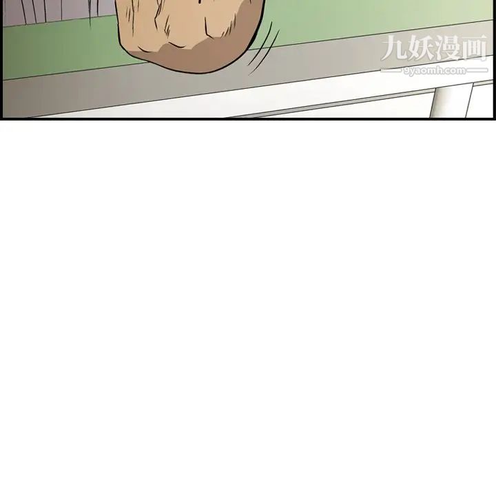 经纪人，第77话，第 44 页