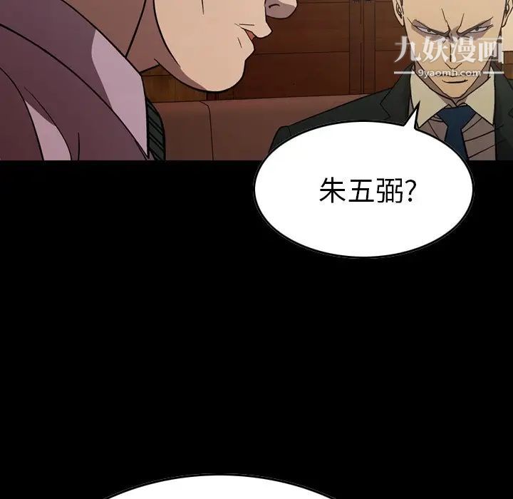 经纪人，第77话，第 11 页