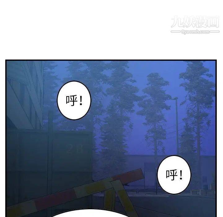 经纪人，第77话，第 122 页
