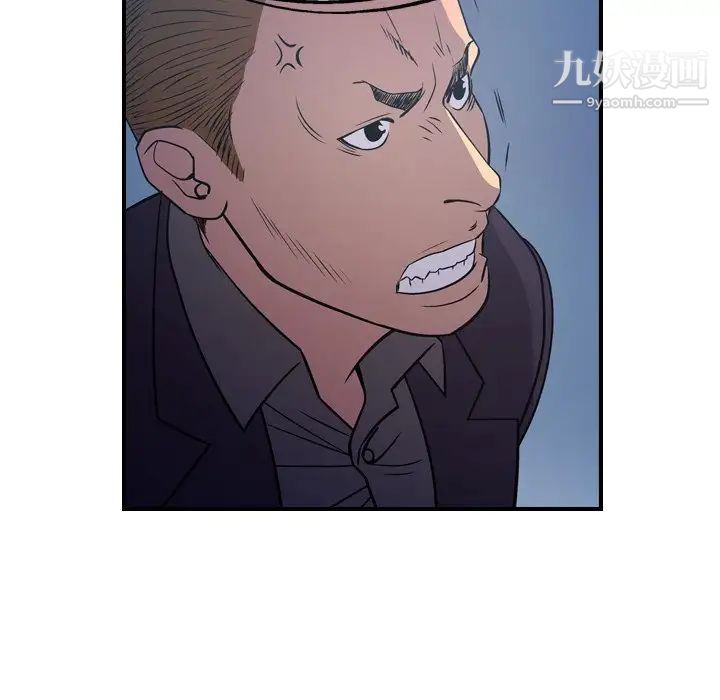 经纪人，第77话，第 95 页