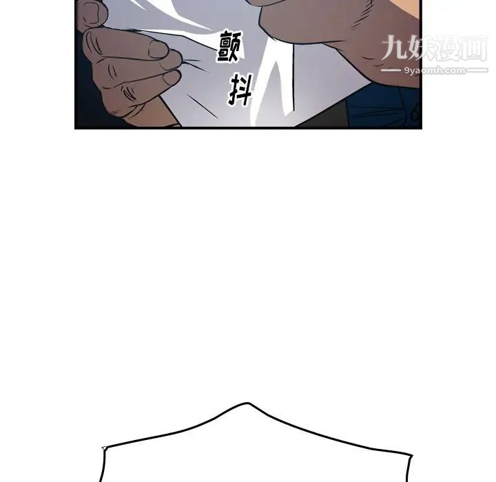 经纪人，第77话，第 21 页