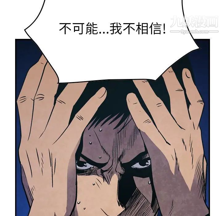 经纪人，第77话，第 22 页