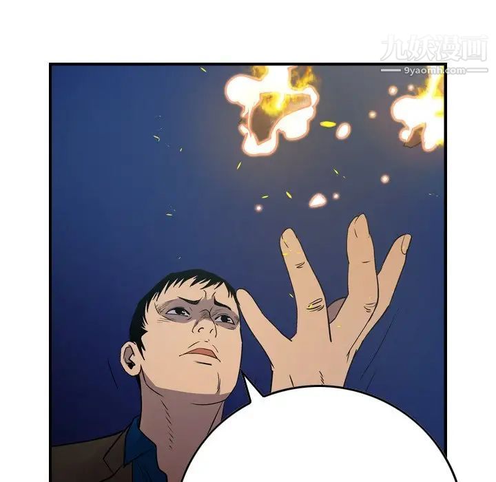经纪人，第77话，第 28 页