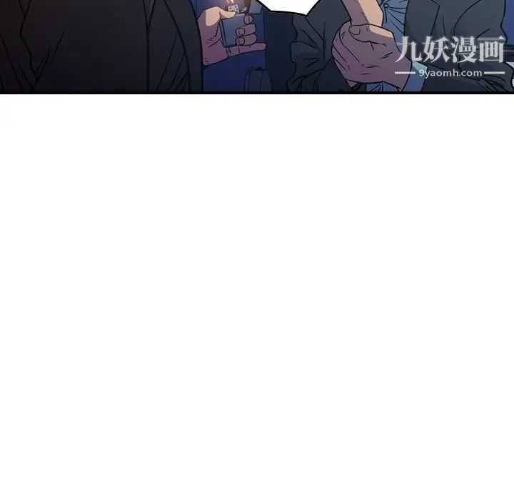 经纪人，第77话，第 77 页