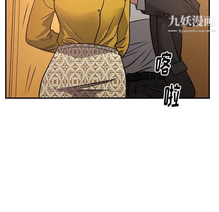 经纪人，第77话，第 52 页
