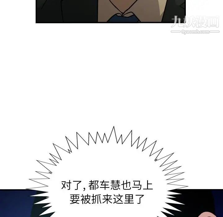经纪人，第77话，第 60 页