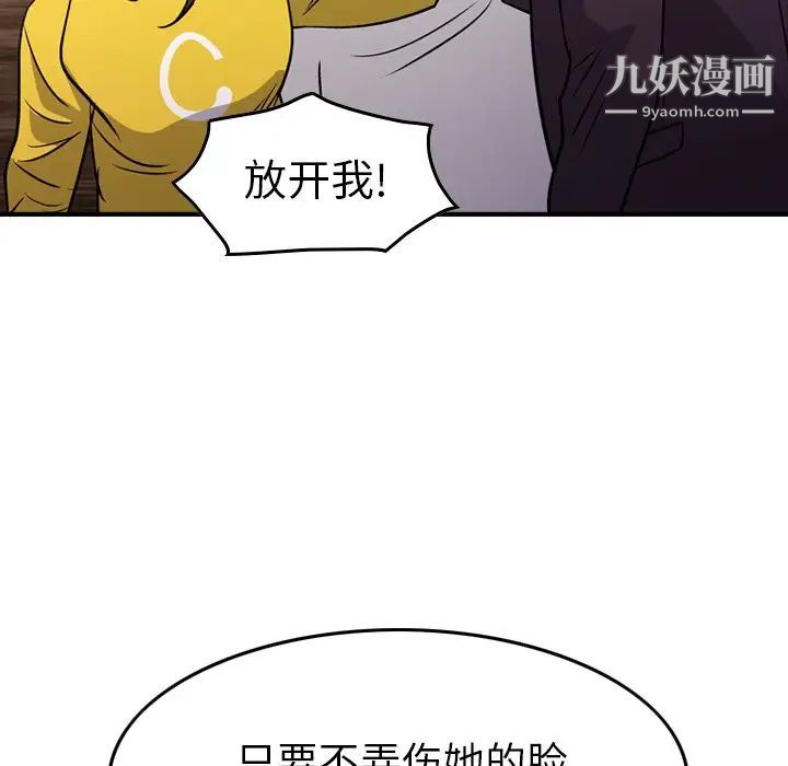经纪人，第78话，第 123 页