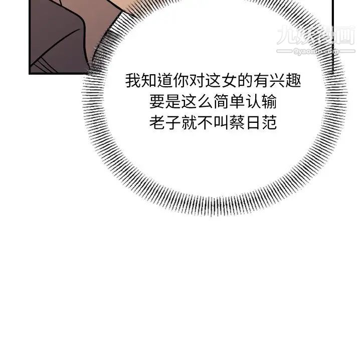 经纪人，第78话，第 125 页