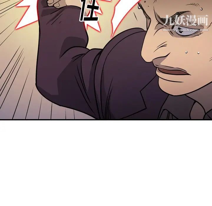 经纪人，第78话，第 106 页