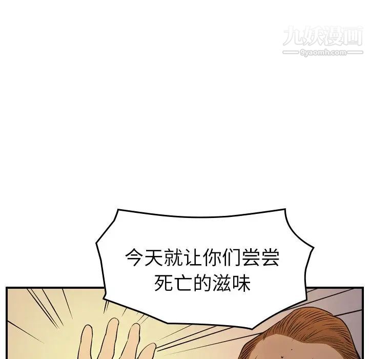 经纪人，第78话，第 103 页