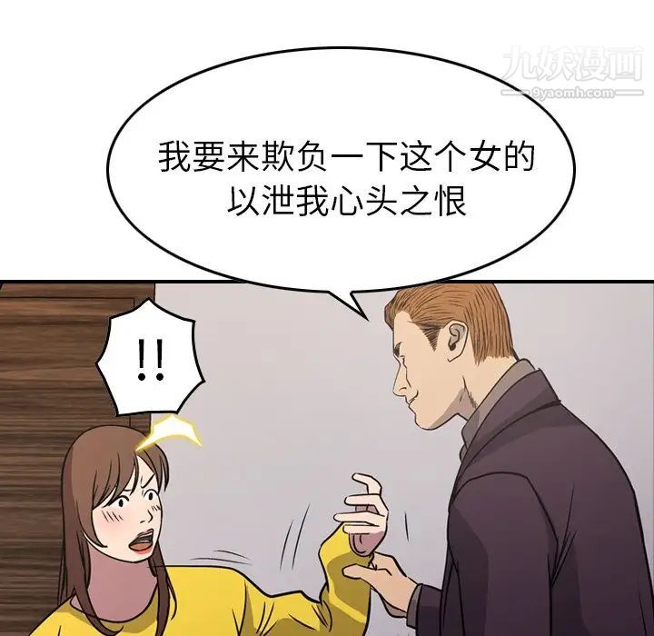 经纪人，第78话，第 122 页