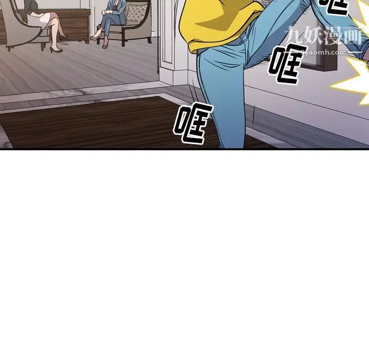 经纪人，第78话，第 69 页