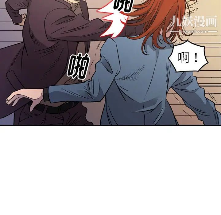 经纪人，第78话，第 95 页