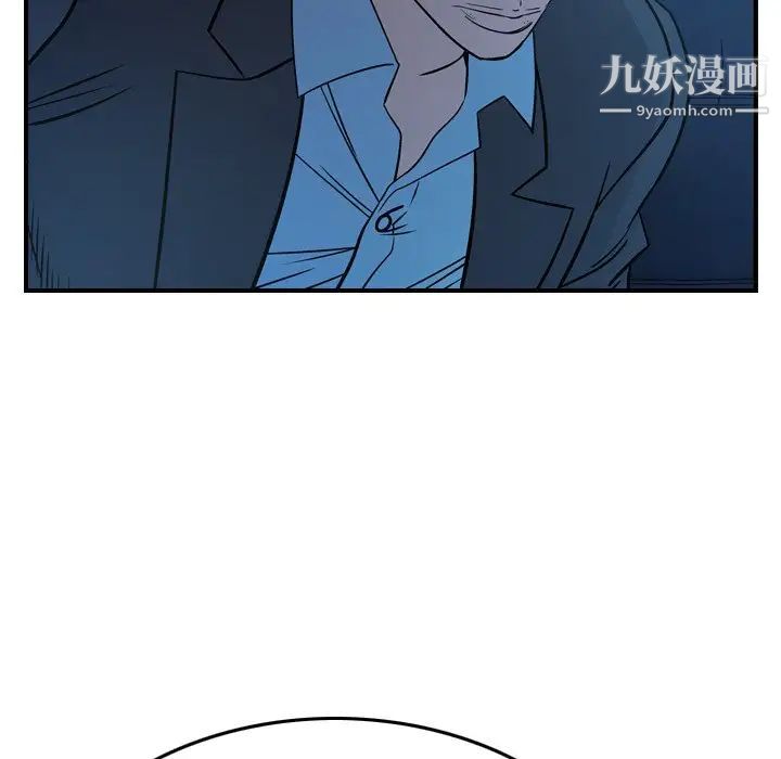 经纪人，第78话，第 21 页