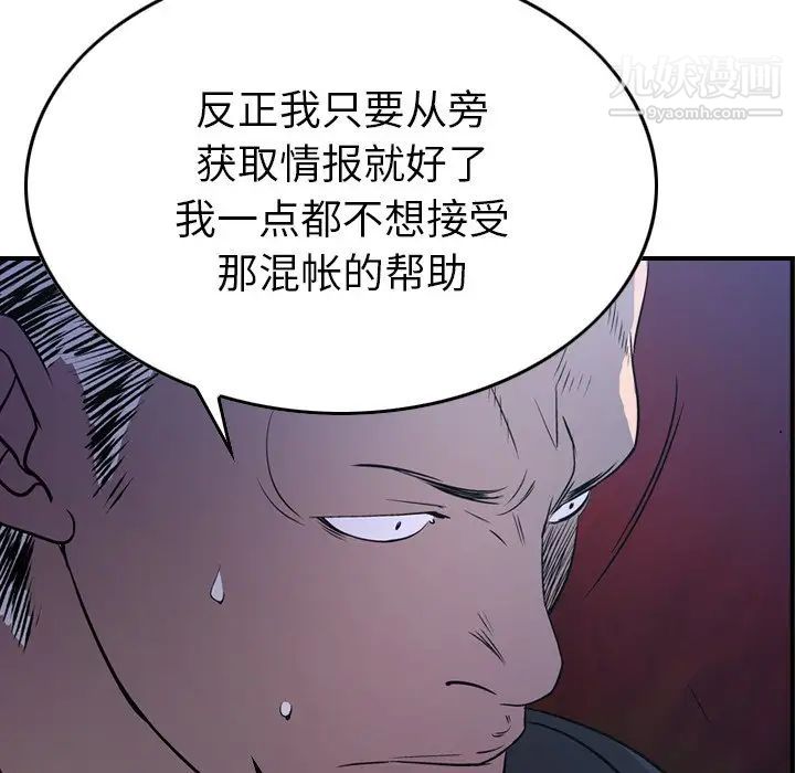 经纪人，第78话，第 22 页