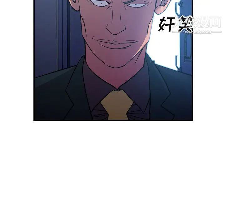 经纪人，第78话，第 28 页