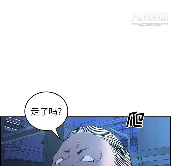 经纪人，第78话，第 15 页