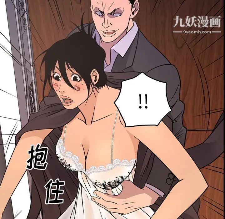 经纪人，第79话，第 96 页