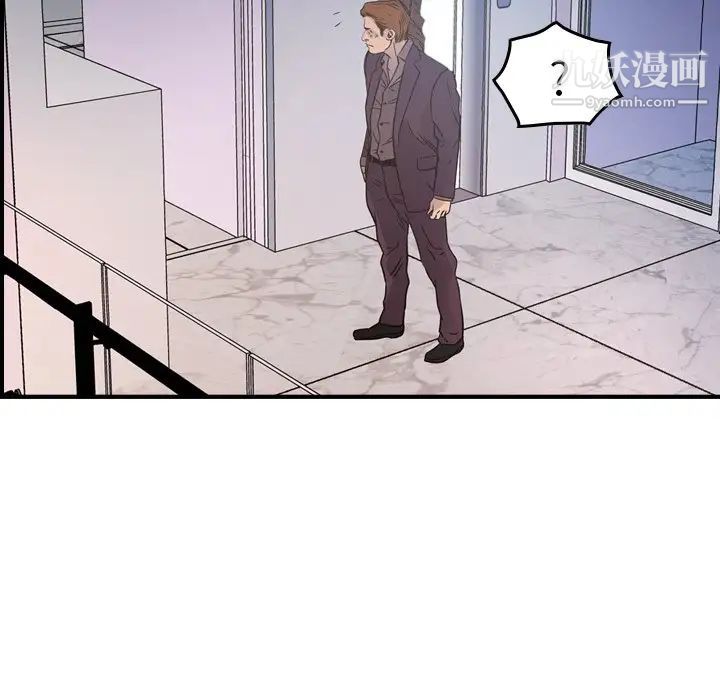 经纪人，第79话，第 34 页