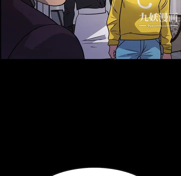 经纪人，第79话，第 5 页