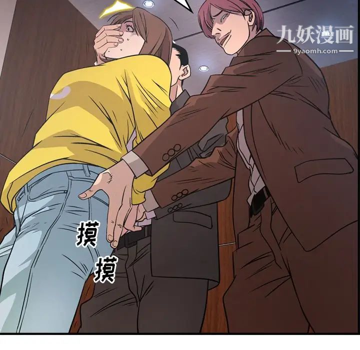 经纪人，第79话，第 25 页