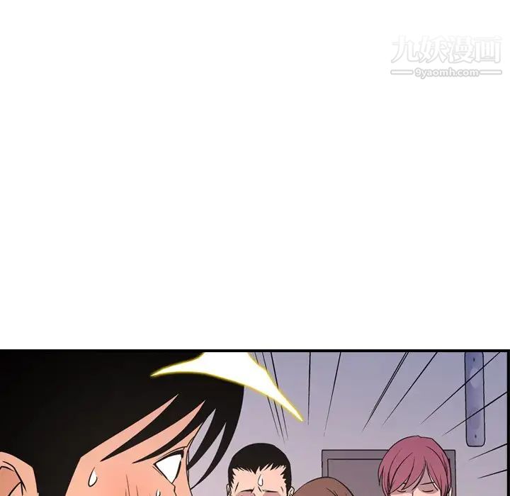 经纪人，第79话，第 44 页